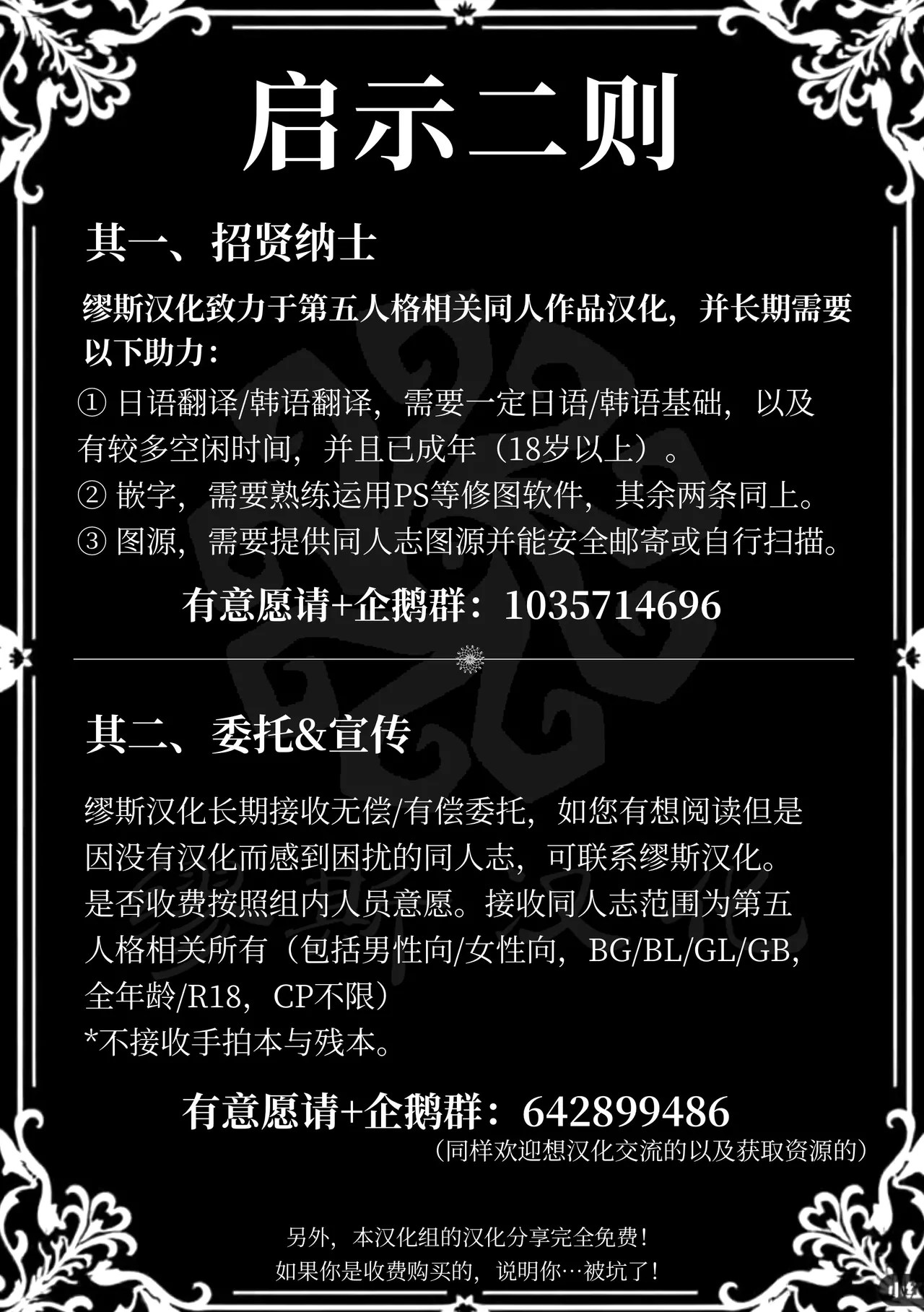 初次见面自己们丨Konnichiwa bokutachi - Page 50