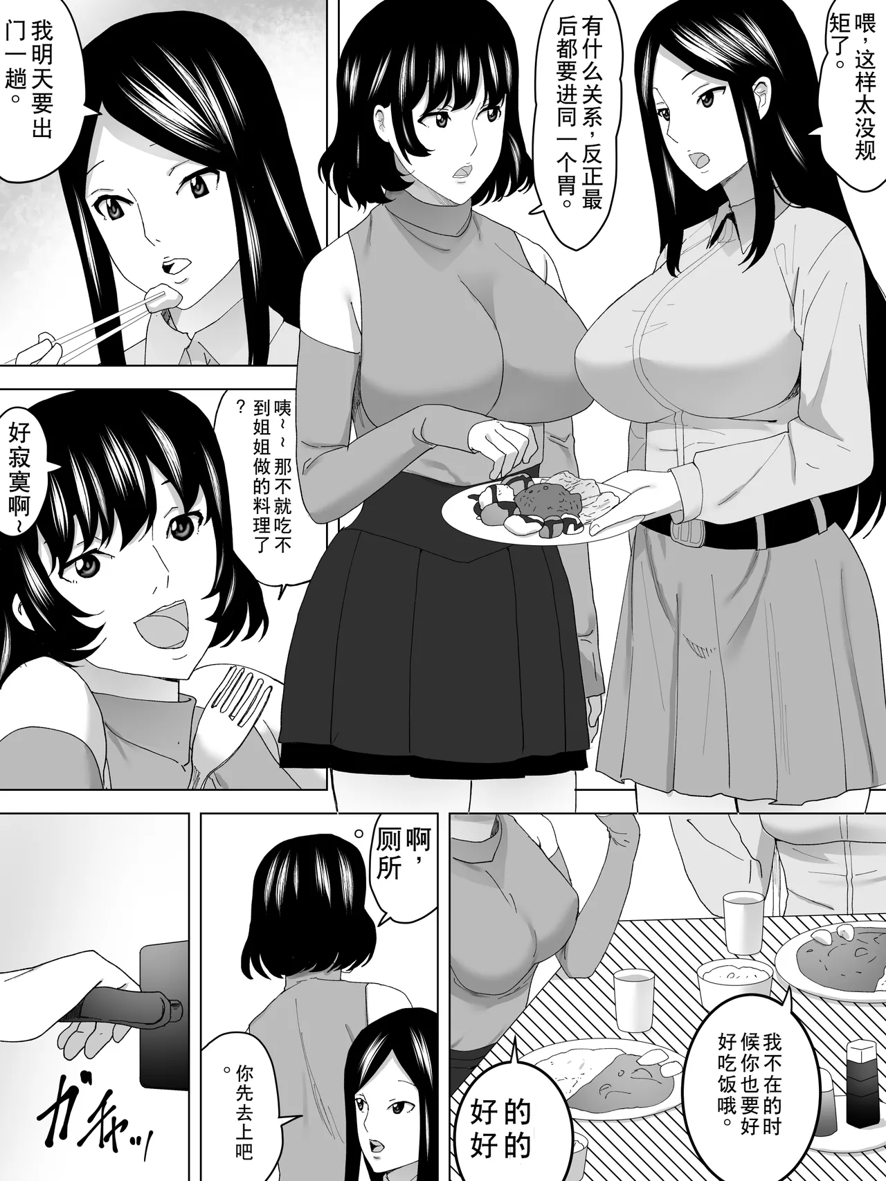 Osuikan HikikomiーJoukai no Bijin Benjoー page 9 original parody - rough translation hentai manga - read online free