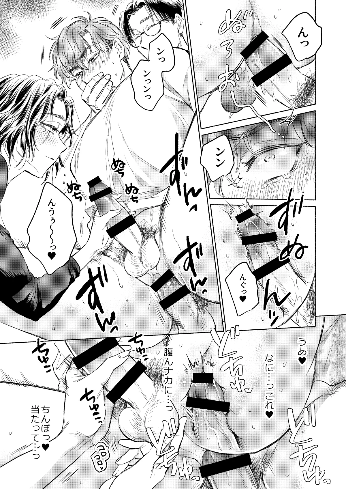 Ushiro kara Mae kara page 22 original parody - big breasts mmf threesome hentai manga - read online free