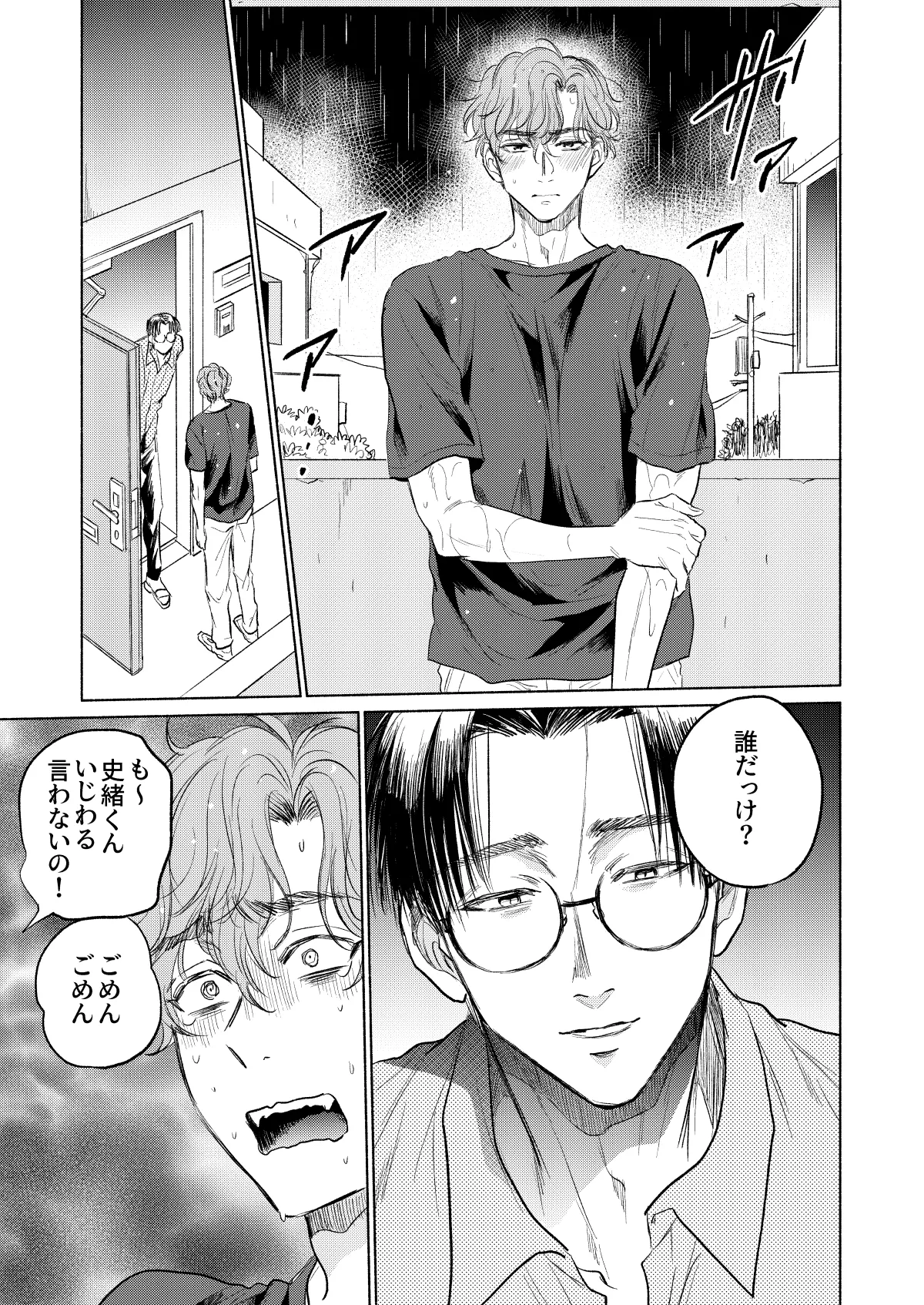 Ushiro kara Mae kara page 38 original parody - sole female big breasts hentai manga - read online free