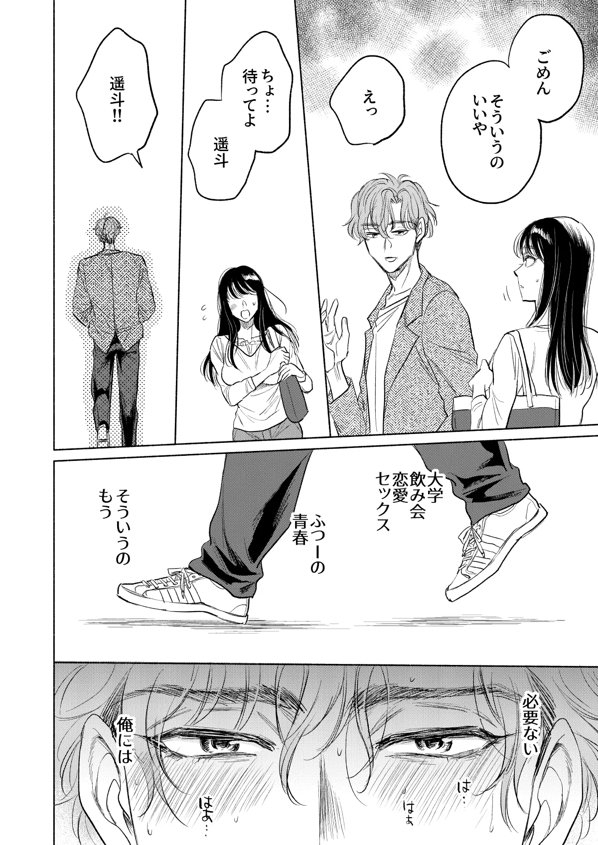 Ushiro kara Mae kara page 57 original parody - big breasts mmf threesome hentai manga - read online free