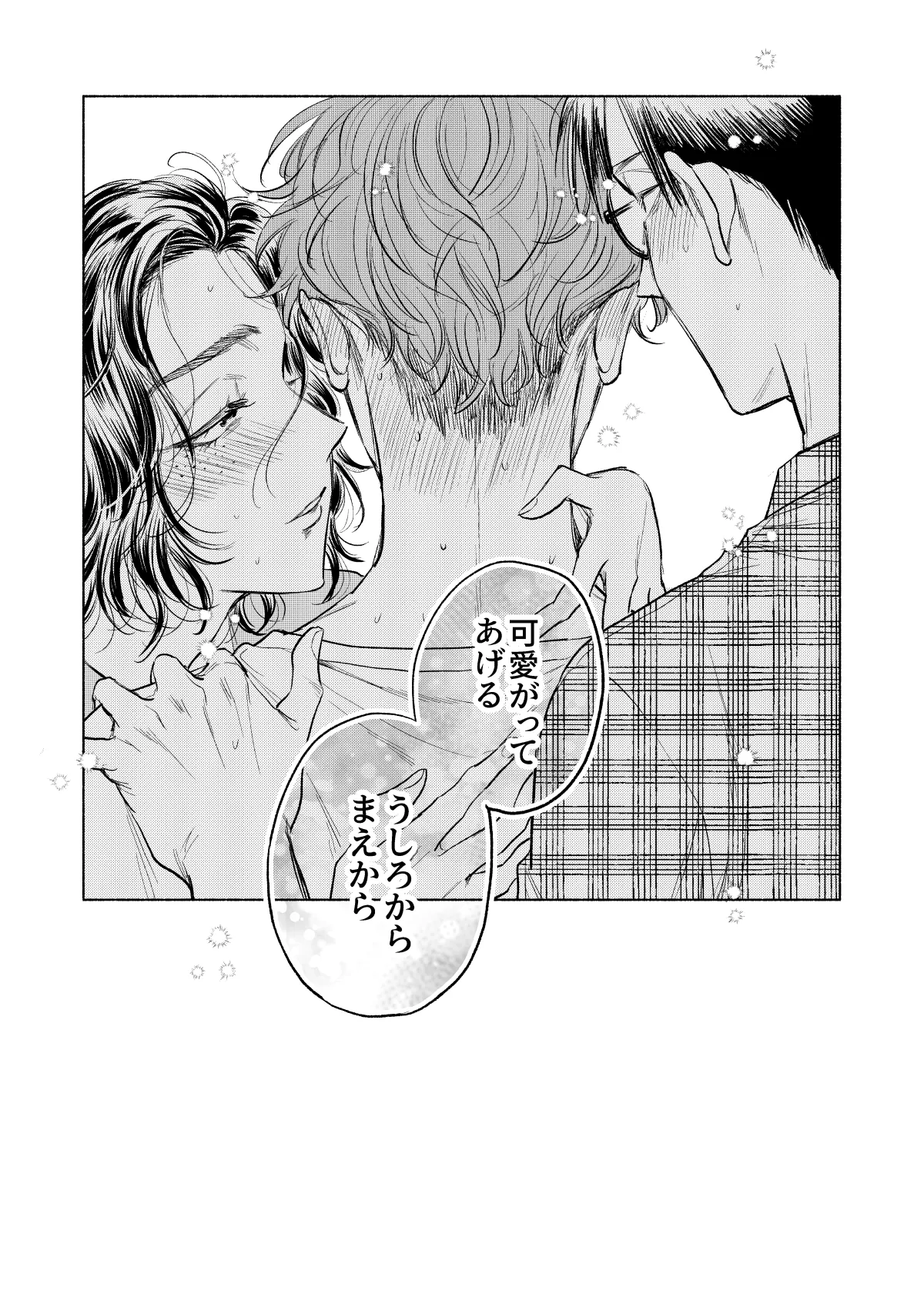 Ushiro kara Mae kara page 59 original parody - sole female big breasts hentai manga - read online free