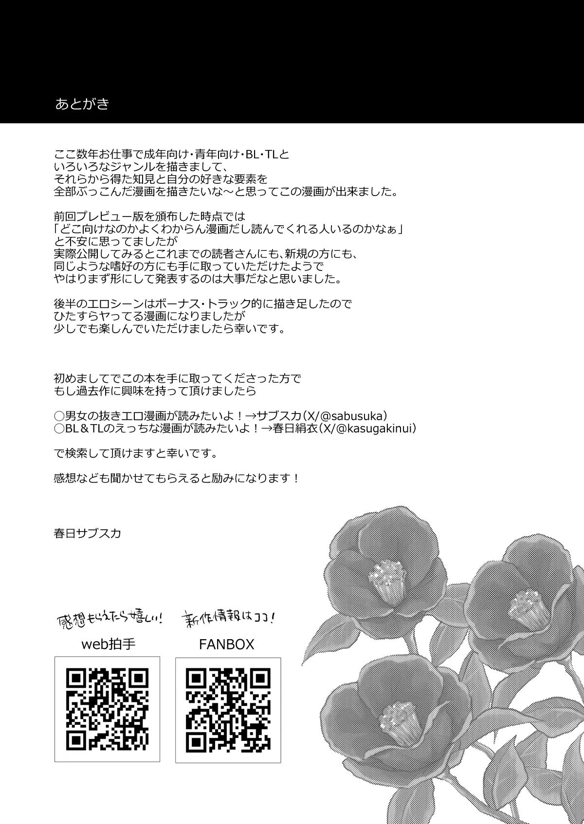 Ushiro kara Mae kara page 60 original parody - big breasts mmf threesome hentai manga - read online free