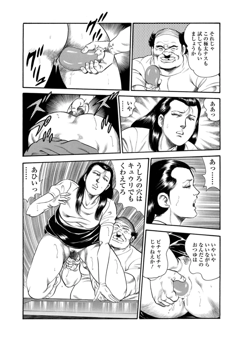 Gekkan Hitozumanko Lovers vol. 1 - Page 11