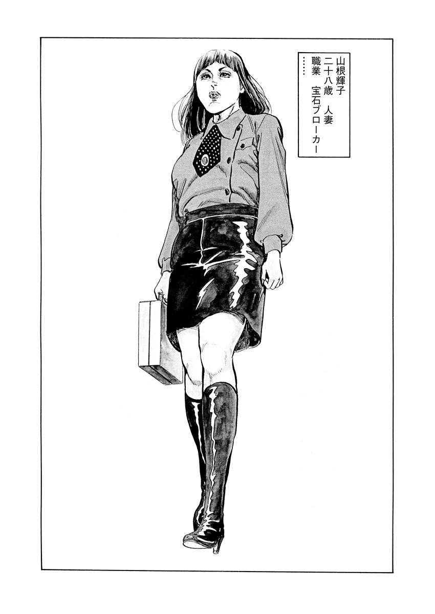 Gekkan Hitozumanko Lovers vol. 1 page 32 - big breasts glasses hentai manga - read online free