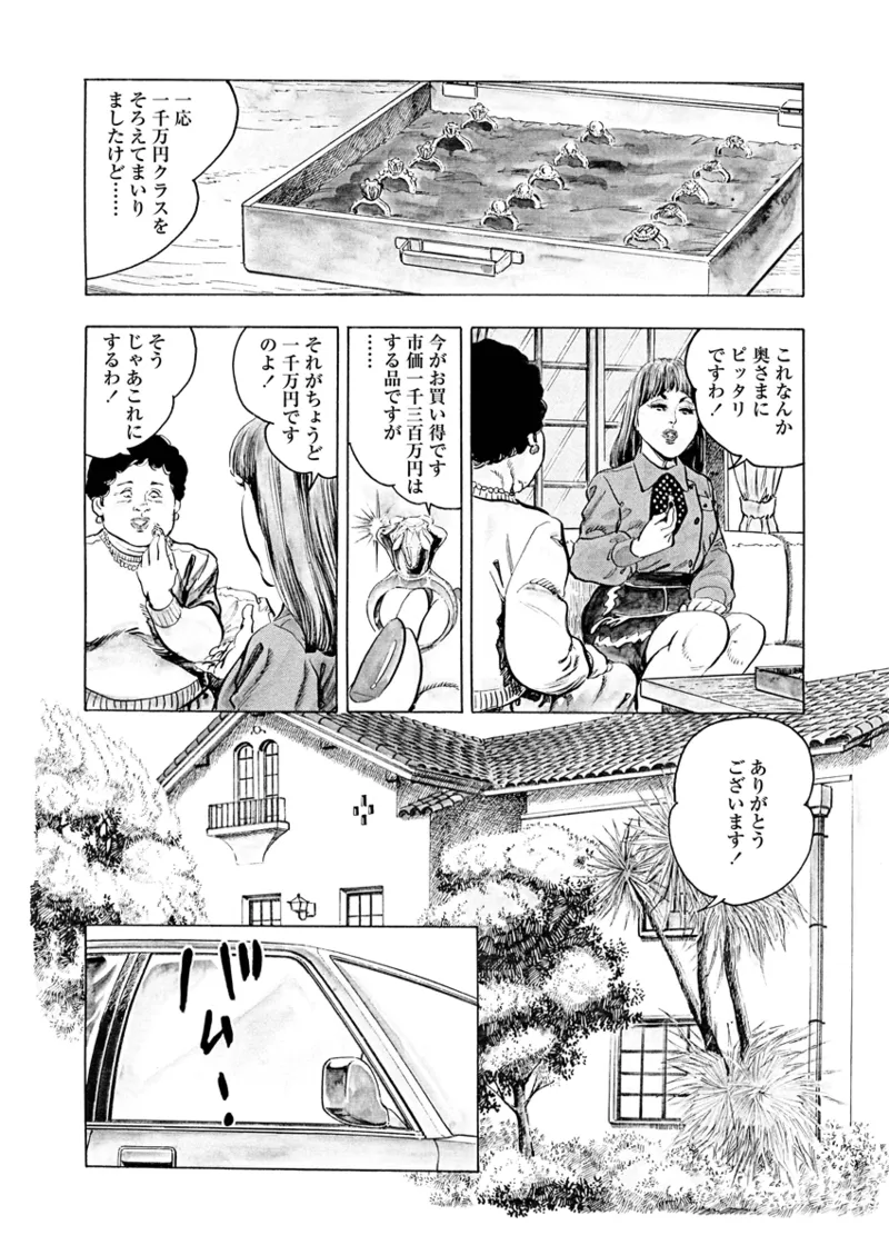 Gekkan Hitozumanko Lovers vol. 1 page 33 - big breasts glasses hentai manga - read online free