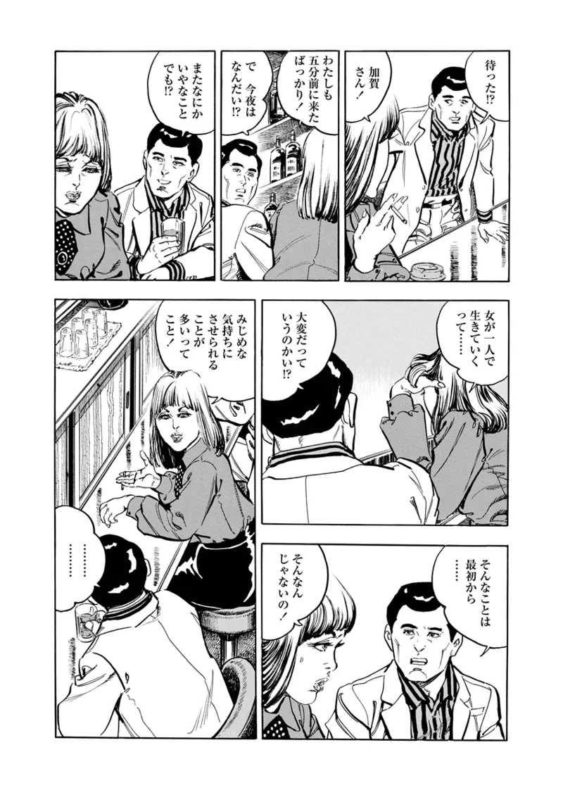 Gekkan Hitozumanko Lovers vol. 1 page 35 - business suit milf hentai manga - read online free