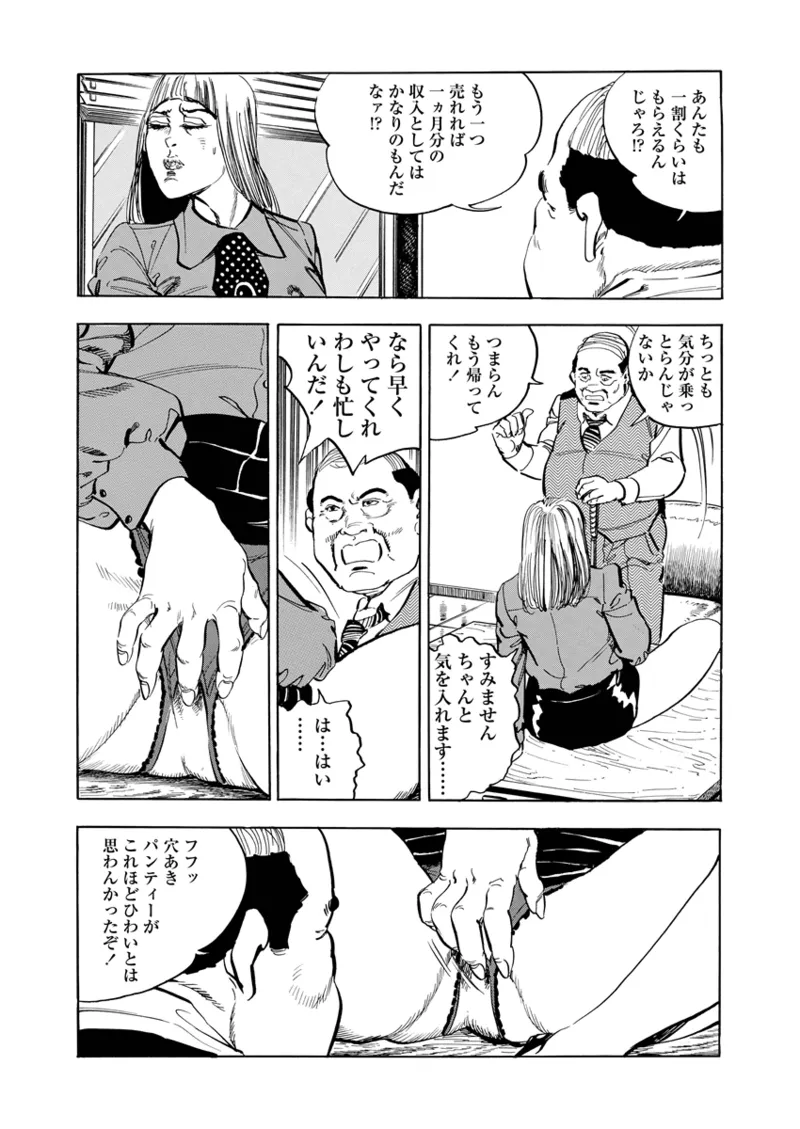 Gekkan Hitozumanko Lovers vol. 1 page 47 - big breasts glasses hentai manga - read online free