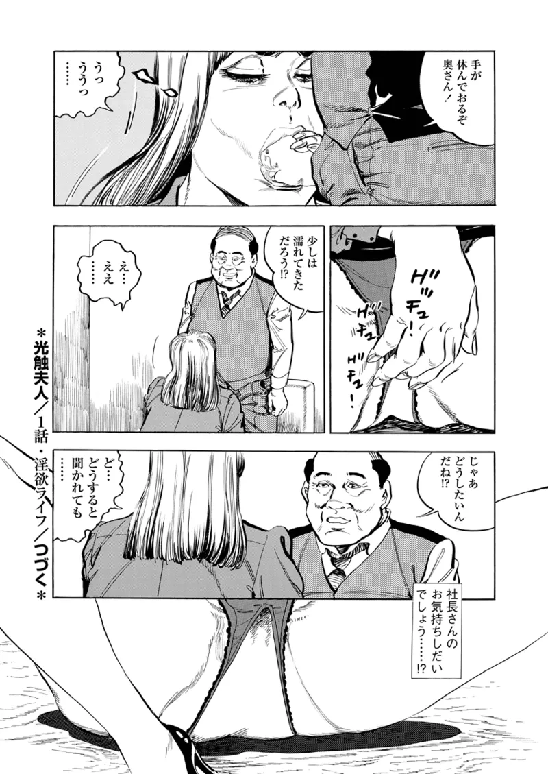 Gekkan Hitozumanko Lovers vol. 1 page 50 - business suit milf hentai manga - read online free