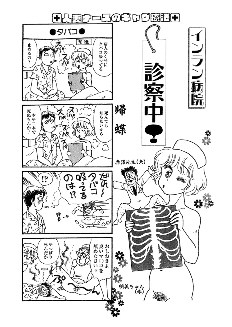 Gekkan Hitozumanko Lovers vol. 1 page 51 - business suit milf hentai manga - read online free