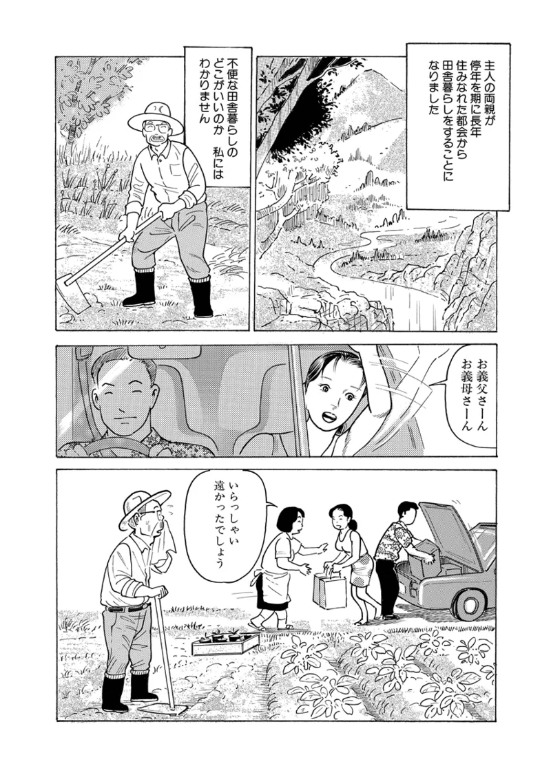 Gekkan Hitozumanko Lovers vol. 1 - Page 56