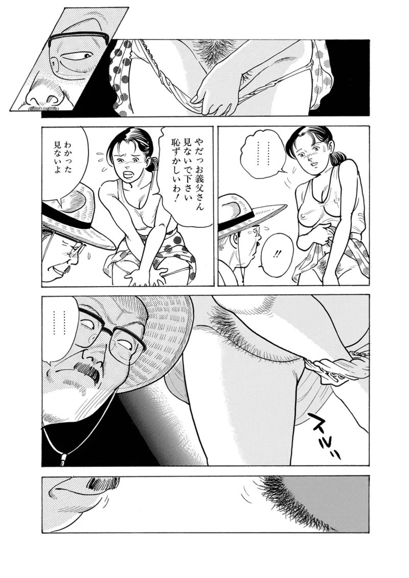 Gekkan Hitozumanko Lovers vol. 1 page 60 - business suit milf hentai manga - read online free