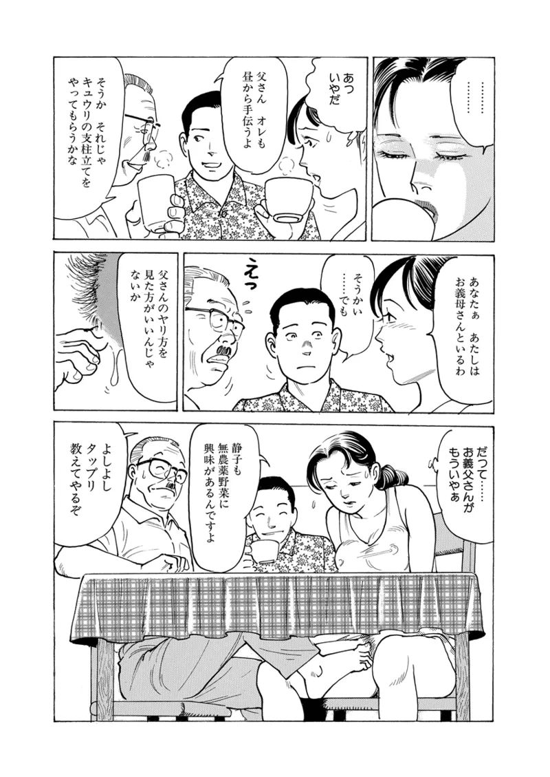 Gekkan Hitozumanko Lovers vol. 1 page 63 - big breasts glasses hentai manga - read online free