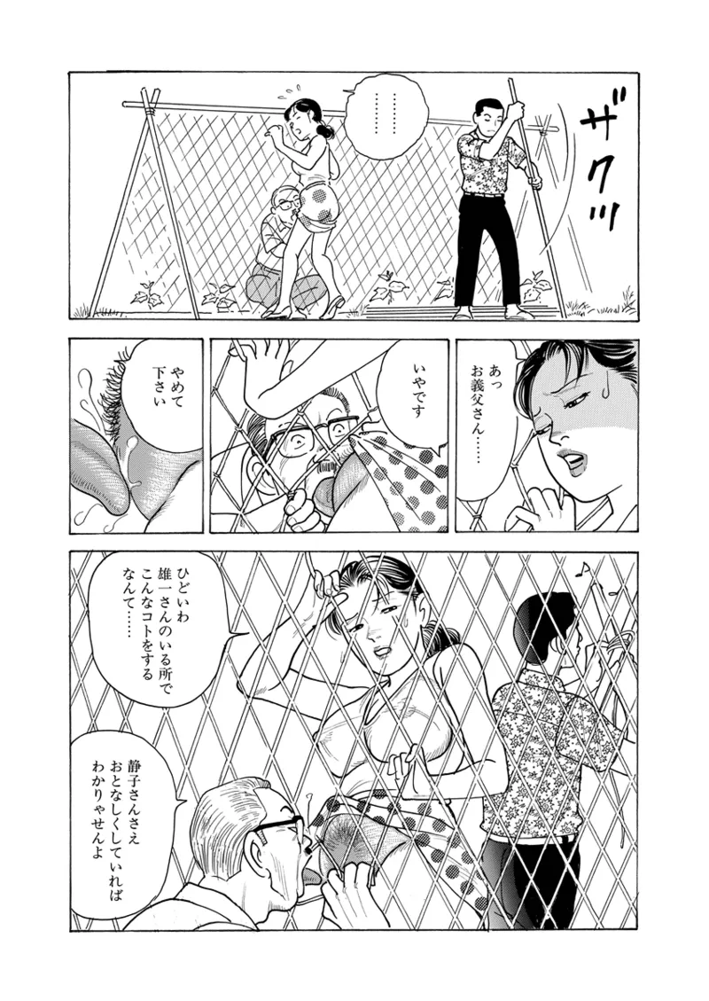 Gekkan Hitozumanko Lovers vol. 1 page 64 - big breasts glasses hentai manga - read online free