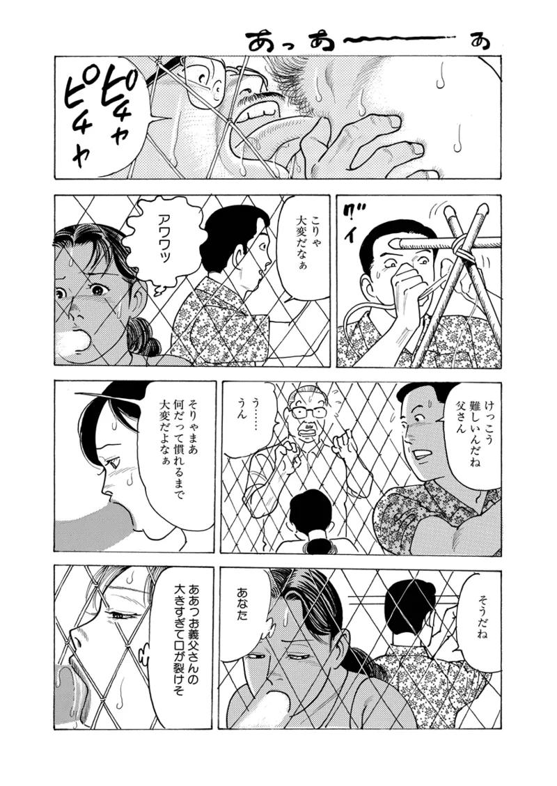 Gekkan Hitozumanko Lovers vol. 1 page 65 - business suit milf hentai manga - read online free