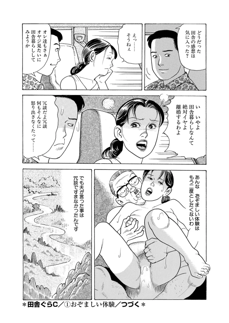Gekkan Hitozumanko Lovers vol. 1 page 70 - big breasts glasses hentai manga - read online free