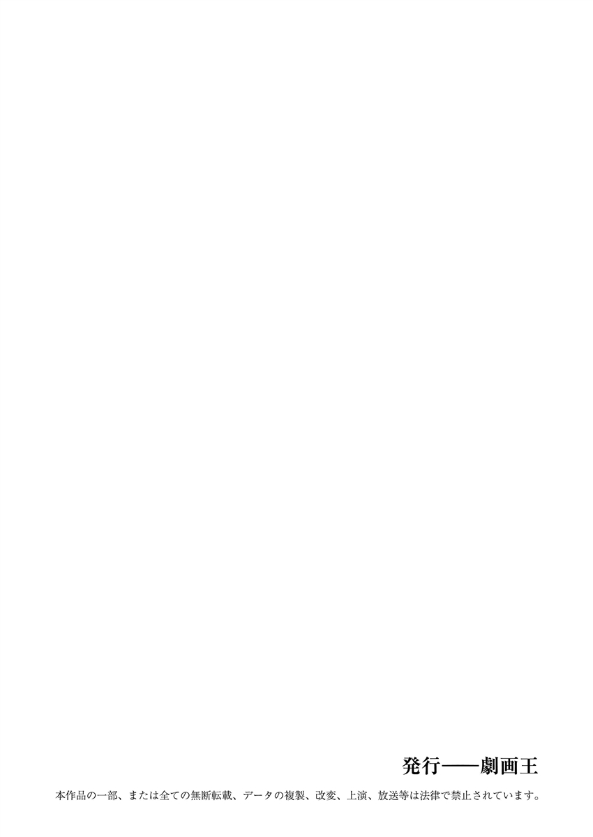 Gekkan Hitozumanko Lovers vol. 1 page 71 - big breasts glasses hentai manga - read online free