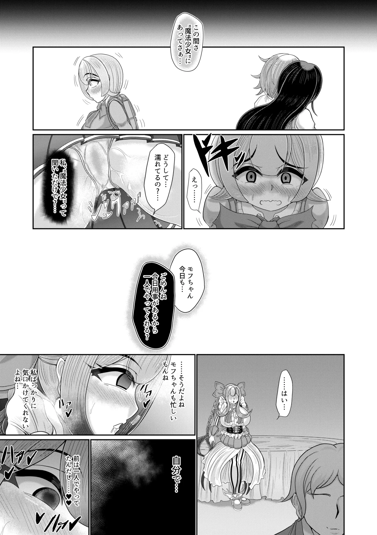 Saimin Mahou Shoujo - Page 24