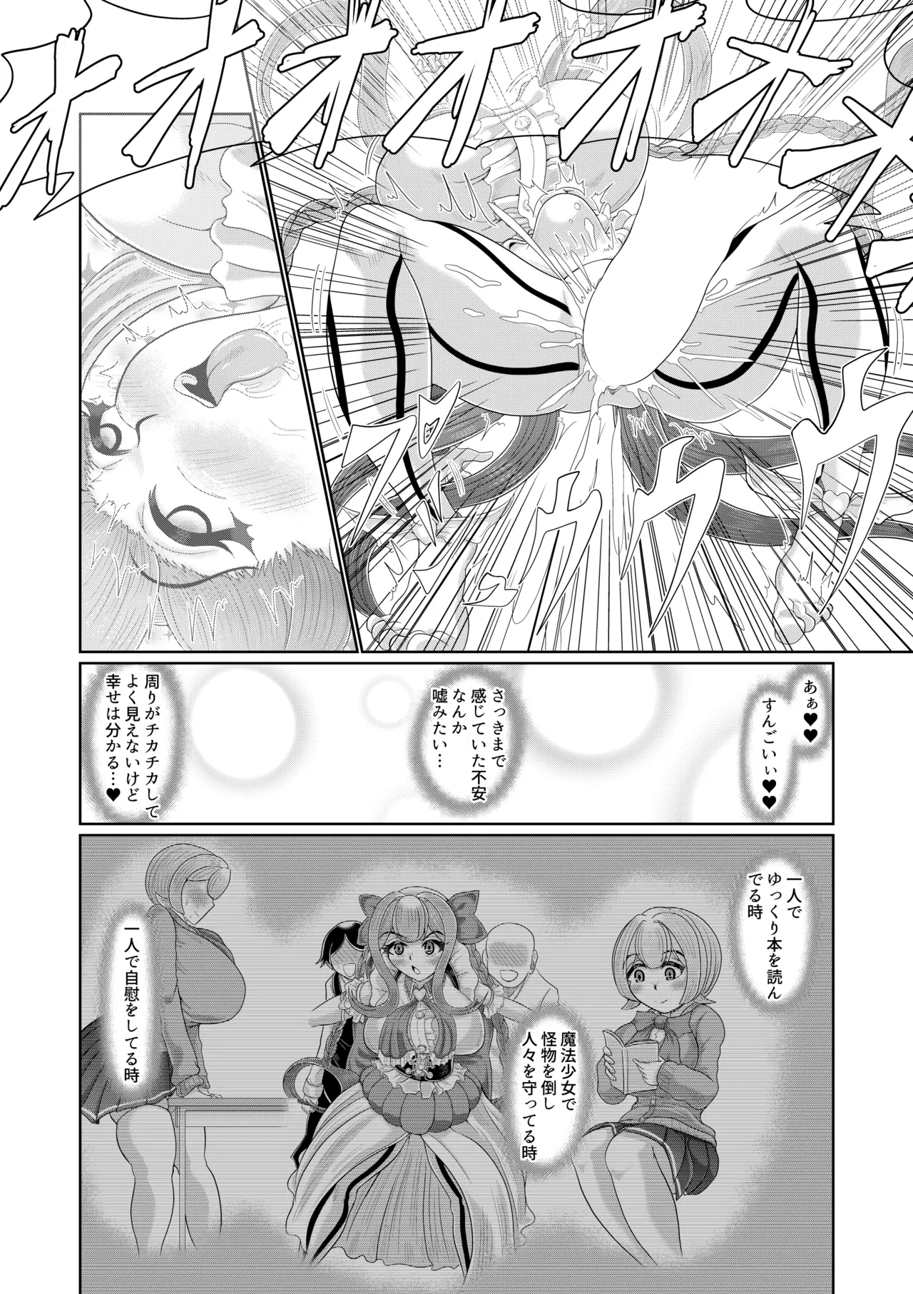 Saimin Mahou Shoujo page 31 original parody - sole female sole male hentai manga - read online free