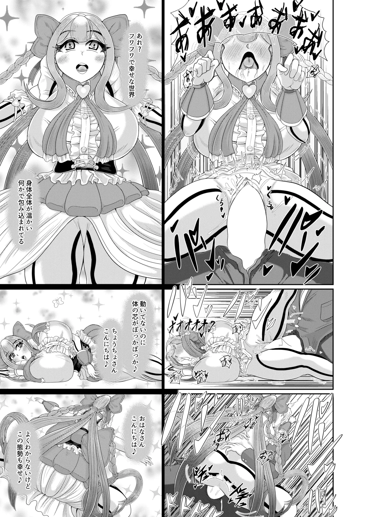 Saimin Mahou Shoujo - Page 32