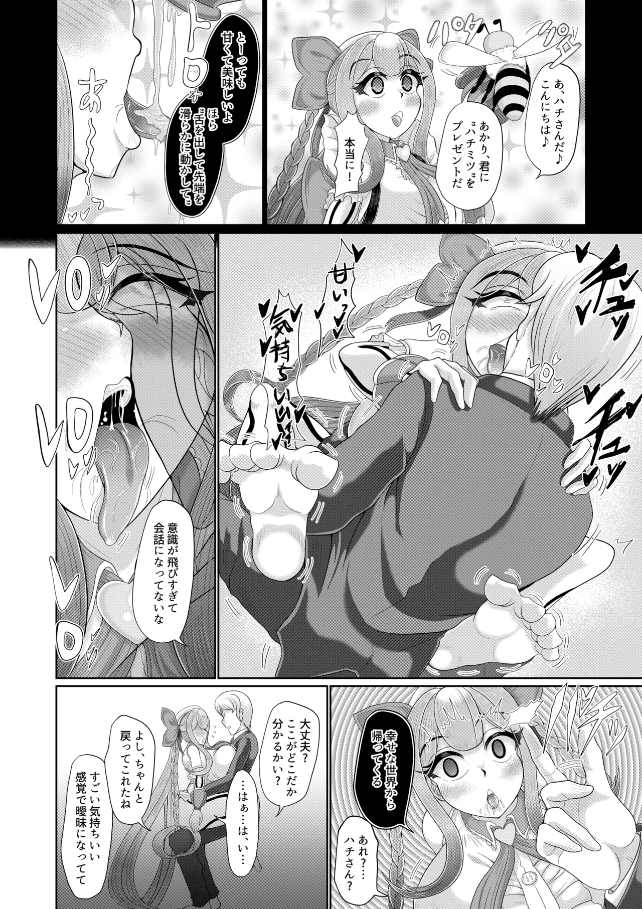 Saimin Mahou Shoujo - Page 33