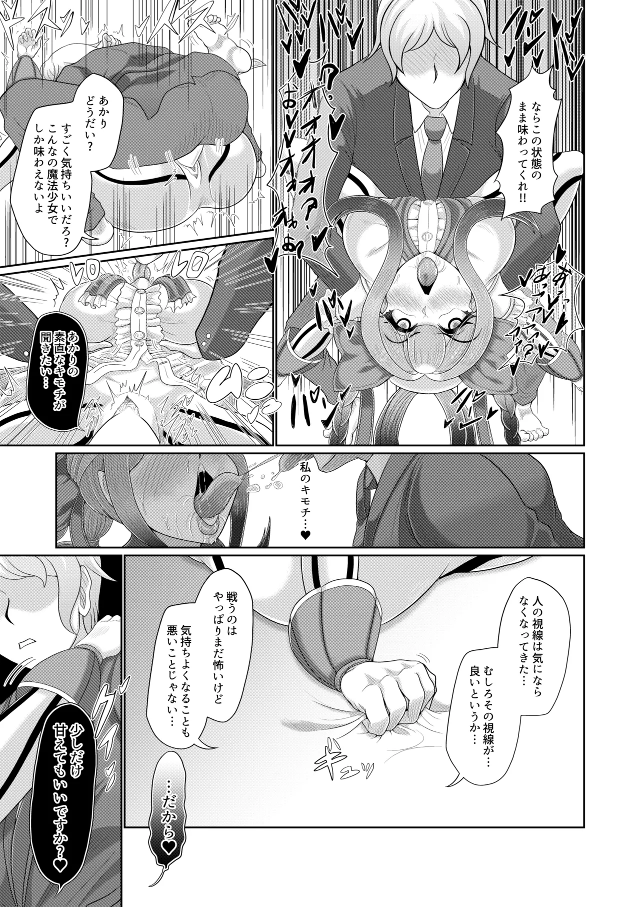 Saimin Mahou Shoujo page 34 original parody - sole female sole male hentai manga - read online free