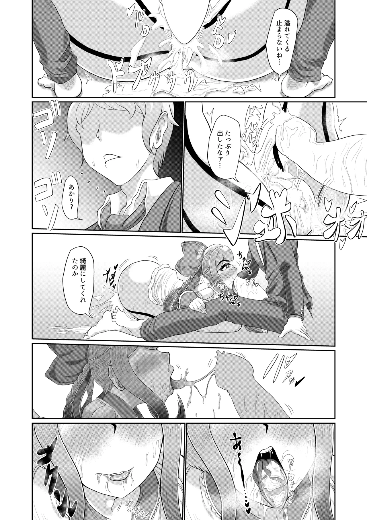 Saimin Mahou Shoujo page 37 original parody - sole female sole male hentai manga - read online free