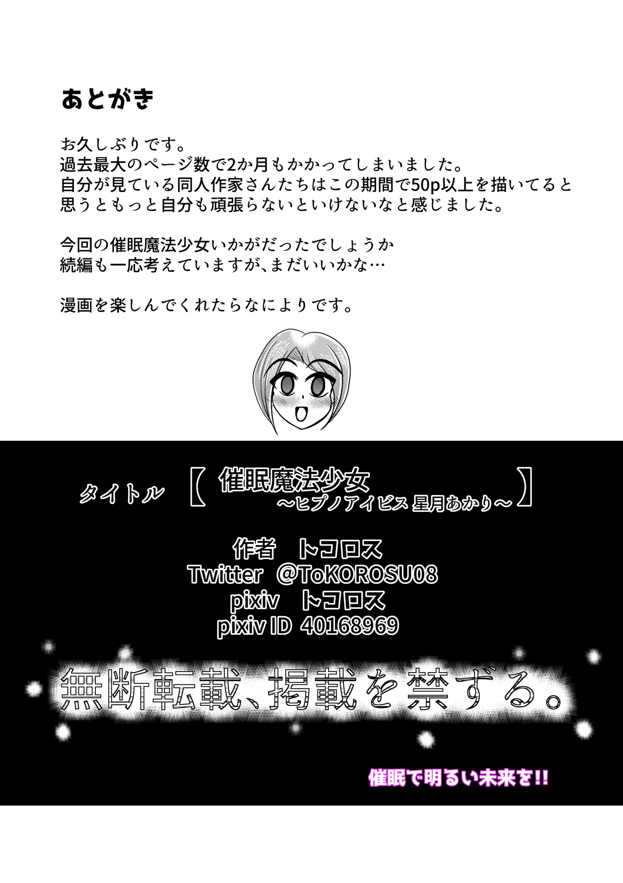 Saimin Mahou Shoujo page 40 original parody - sole female sole male hentai manga - read online free