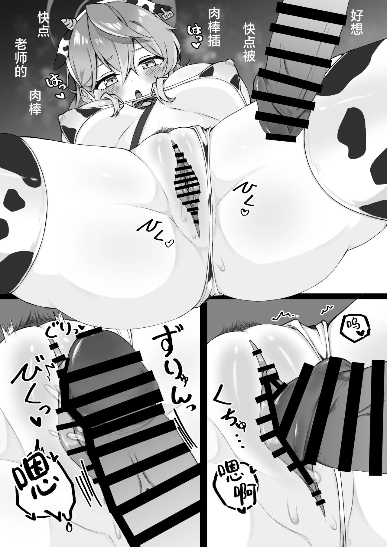 Ako-chan tte Chikubi Tsuiteru no?丨小亚子你有长乳头吗? page 26 featuring sensei blue archive parody - gloves stockings hentai manga - read online free