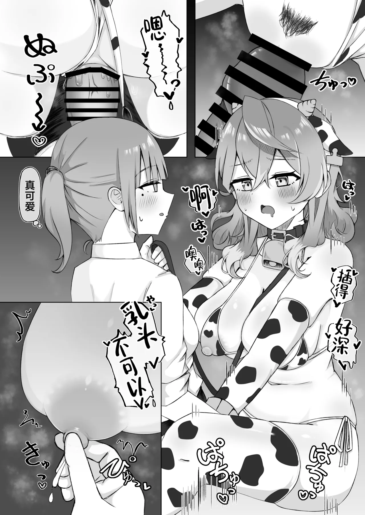 Ako-chan tte Chikubi Tsuiteru no?丨小亚子你有长乳头吗? page 31 featuring ako amau blue archive parody - futanari big breasts hentai manga - read online free