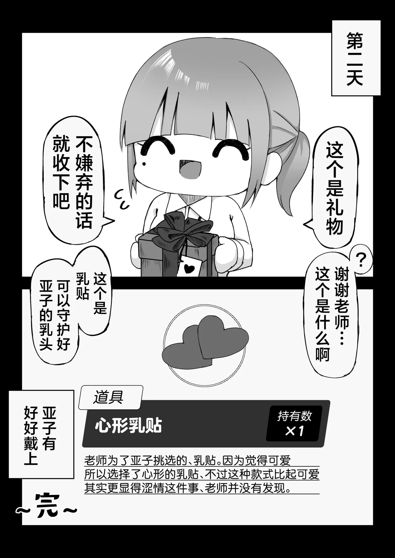 Ako-chan tte Chikubi Tsuiteru no?丨小亚子你有长乳头吗? page 36 featuring ako amau blue archive parody - futanari big breasts hentai manga - read online free