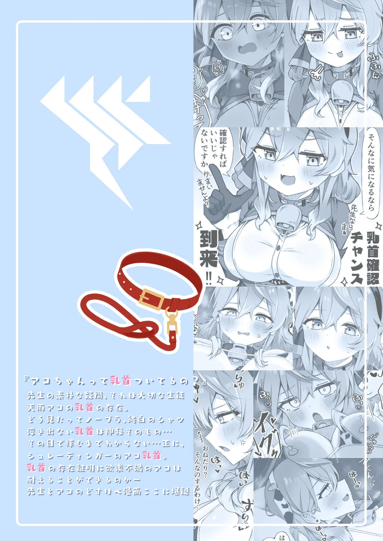 Ako-chan tte Chikubi Tsuiteru no?丨小亚子你有长乳头吗? page 38 featuring sensei blue archive parody - gloves stockings hentai manga - read online free