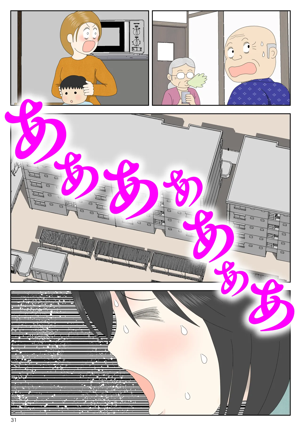 Onaneta Kaa-san Bessekaisen 8 - Page 32