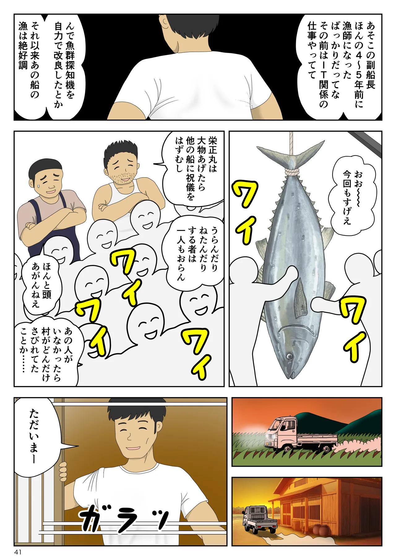 Onaneta Kaa-san Bessekaisen 8 page 42 original parody - milf cheating hentai manga - read online free