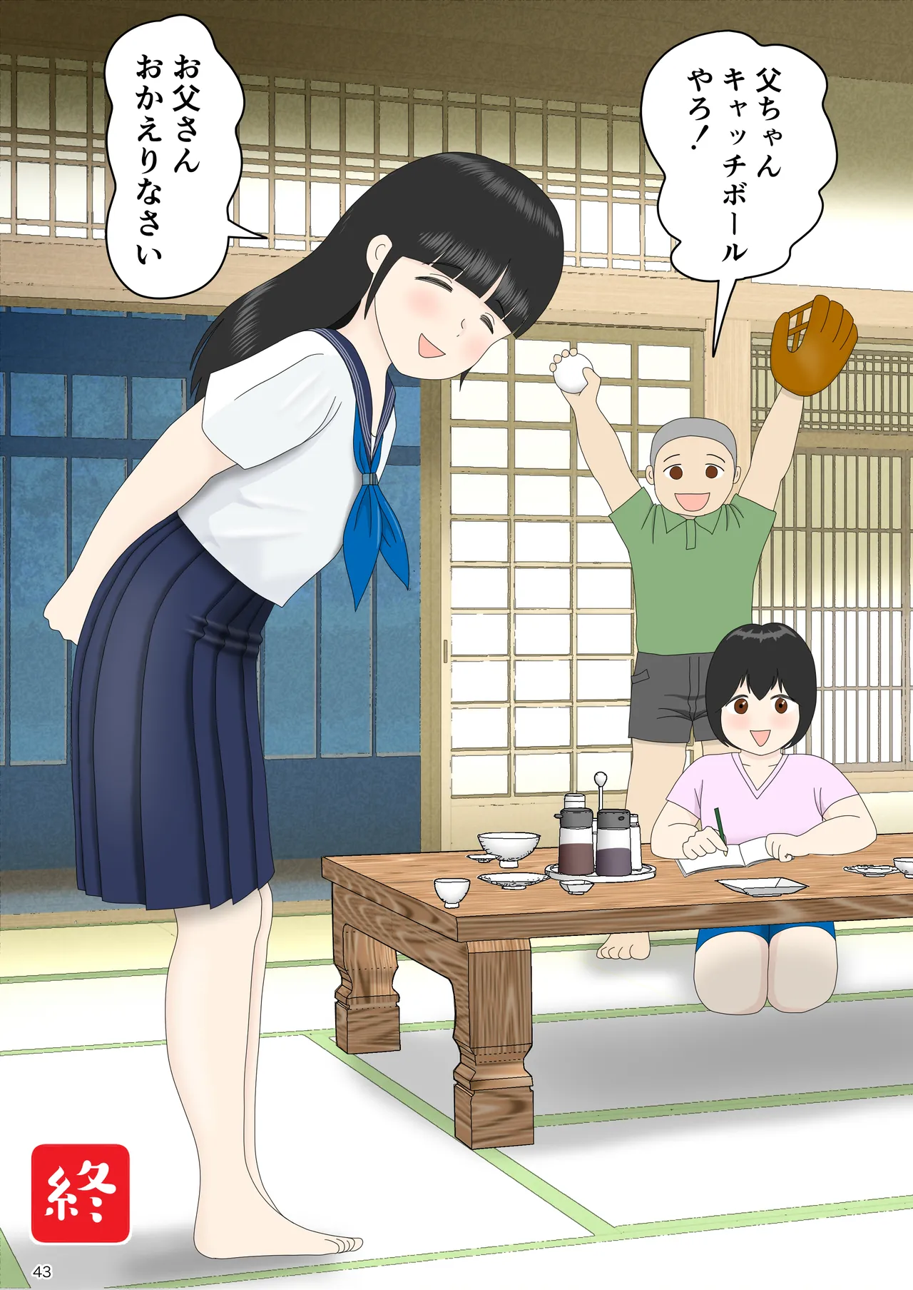 Onaneta Kaa-san Bessekaisen 8 page 44 original parody - milf cheating hentai manga - read online free