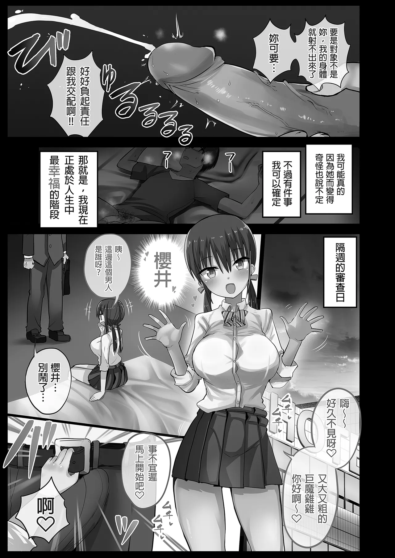 [Aohimo Familia (Chilt)] Kanojo no Imouto ga Kyonyuu Mini Suka JK de Shouakuma-kei [Soushuuhen]｜女友的妹妹是穿著迷你裙的小惡魔巨乳JK 總集篇 [Chinese] [Decensored] [Digital] page 35 original parody - big breasts garter belt hentai manga - read online free