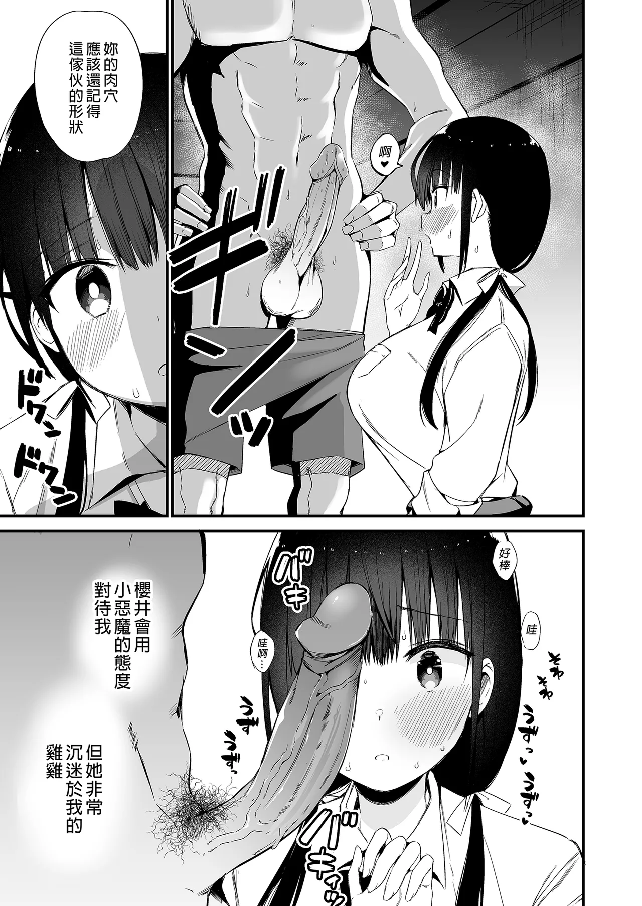 [Aohimo Familia (Chilt)] Kanojo no Imouto ga Kyonyuu Mini Suka JK de Shouakuma-kei [Soushuuhen]｜女友的妹妹是穿著迷你裙的小惡魔巨乳JK 總集篇 [Chinese] [Decensored] [Digital] page 85 original parody - big breasts garter belt hentai manga - read online free