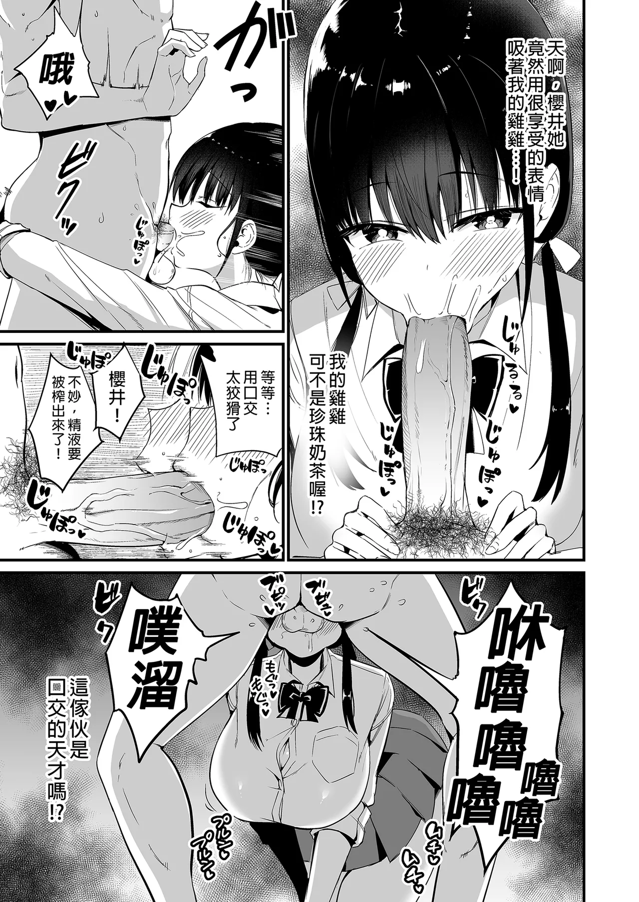 [Aohimo Familia (Chilt)] Kanojo no Imouto ga Kyonyuu Mini Suka JK de Shouakuma-kei [Soushuuhen]｜女友的妹妹是穿著迷你裙的小惡魔巨乳JK 總集篇 [Chinese] [Decensored] [Digital] page 87 original parody - sole female sole male hentai manga - read online free