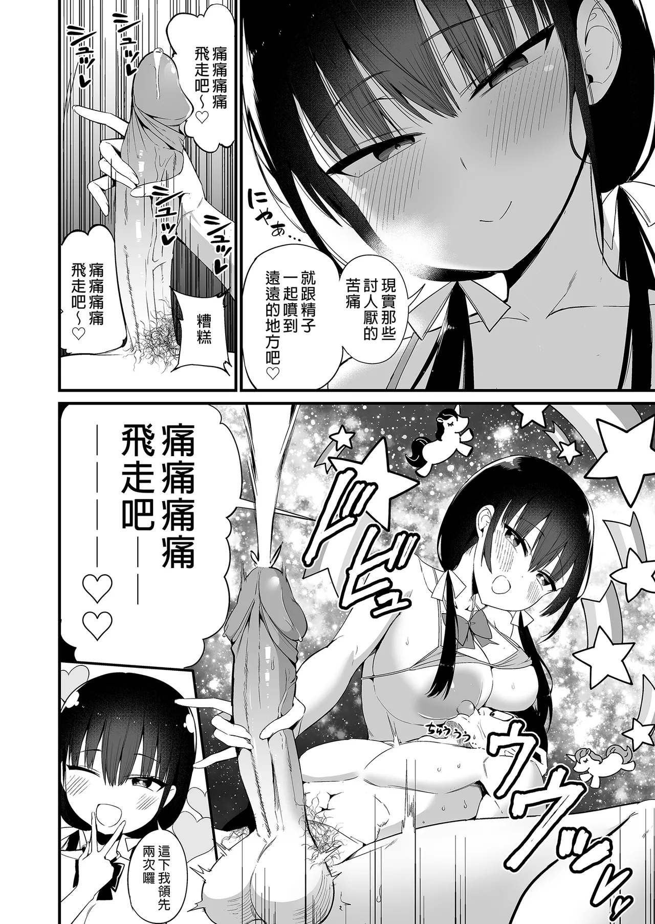 [Aohimo Familia (Chilt)] Kanojo no Imouto ga Kyonyuu Mini Suka JK de Shouakuma-kei [Soushuuhen]｜女友的妹妹是穿著迷你裙的小惡魔巨乳JK 總集篇 [Chinese] [Decensored] [Digital] page 92 original parody - big breasts garter belt hentai manga - read online free