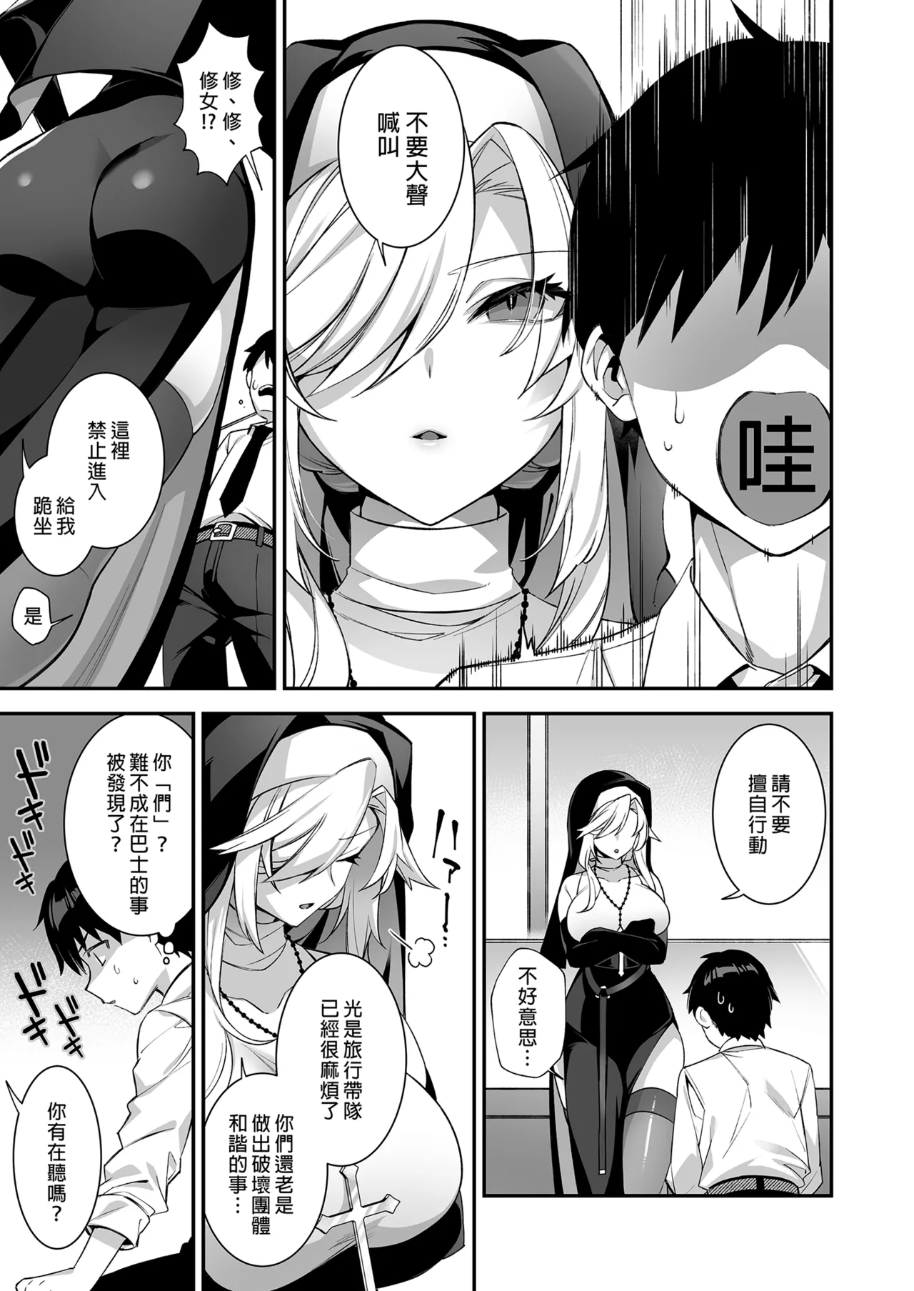 [ぷぅのぷぅぷぅぷぅ (しんどう)]犯され催眠~男子1人しかいない学園で...最悪のイジメっこに犯されまくる~_催●の逆襲-在女子學園內不斷遭受太妹侵犯 1~5[中国翻訳][無修正] page 120 - uncensored rough translation hentai manga - read online free