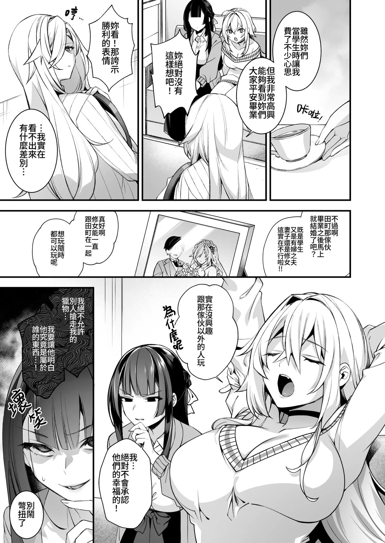 [ぷぅのぷぅぷぅぷぅ (しんどう)]犯され催眠~男子1人しかいない学園で...最悪のイジメっこに犯されまくる~_催●の逆襲-在女子學園內不斷遭受太妹侵犯 1~5[中国翻訳][無修正] page 227 - compilation uncensored hentai manga - read online free