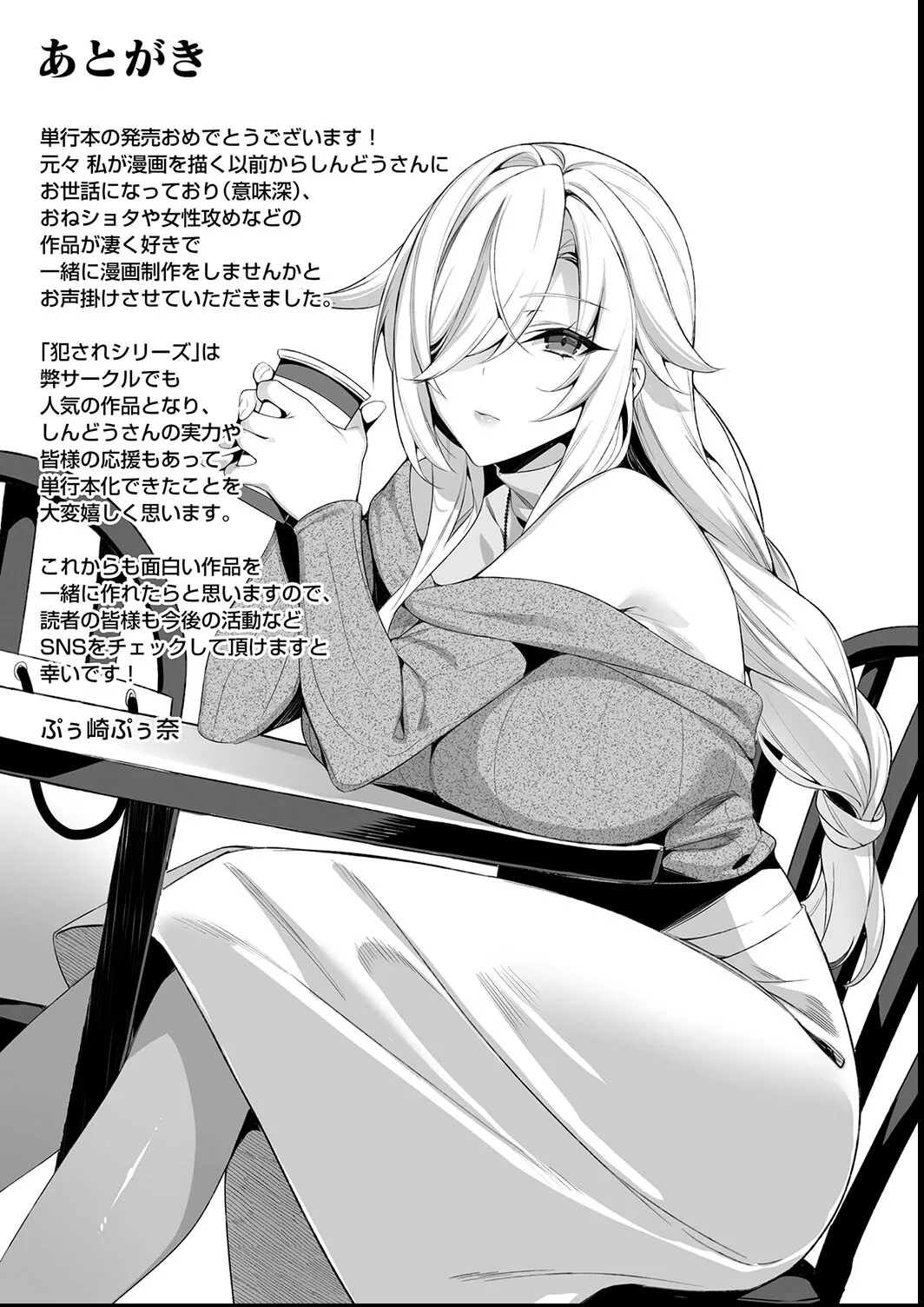 [ぷぅのぷぅぷぅぷぅ (しんどう)]犯され催眠~男子1人しかいない学園で...最悪のイジメっこに犯されまくる~_催●の逆襲-在女子學園內不斷遭受太妹侵犯 1~5[中国翻訳][無修正] page 231 - compilation uncensored hentai manga - read online free