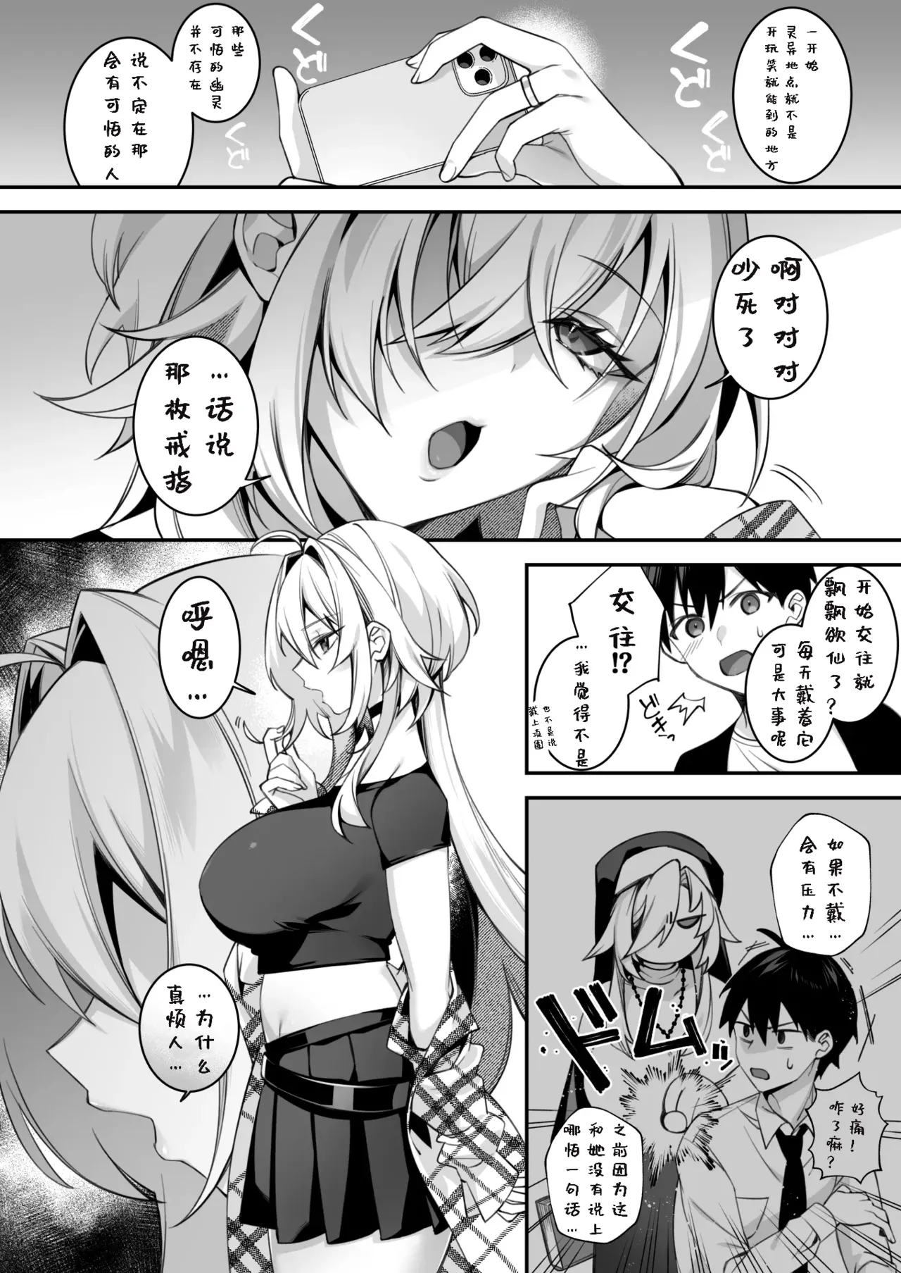 [ぷぅのぷぅぷぅぷぅ (しんどう)]犯され催眠~男子1人しかいない学園で...最悪のイジメっこに犯されまくる~_催●の逆襲-在女子學園內不斷遭受太妹侵犯 1~5[中国翻訳][無修正] page 236 - compilation uncensored hentai manga - read online free