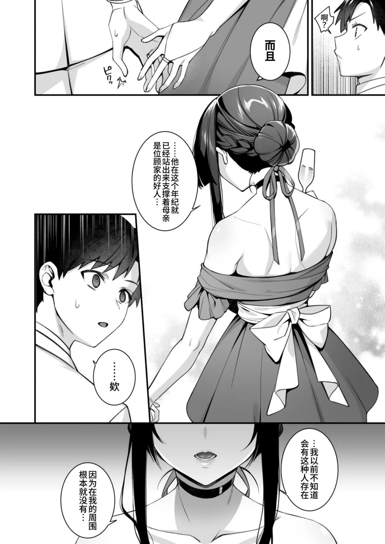 [ぷぅのぷぅぷぅぷぅ (しんどう)]犯され催眠~男子1人しかいない学園で...最悪のイジメっこに犯されまくる~_催●の逆襲-在女子學園內不斷遭受太妹侵犯 1~5[中国翻訳][無修正] page 264 - compilation uncensored hentai manga - read online free