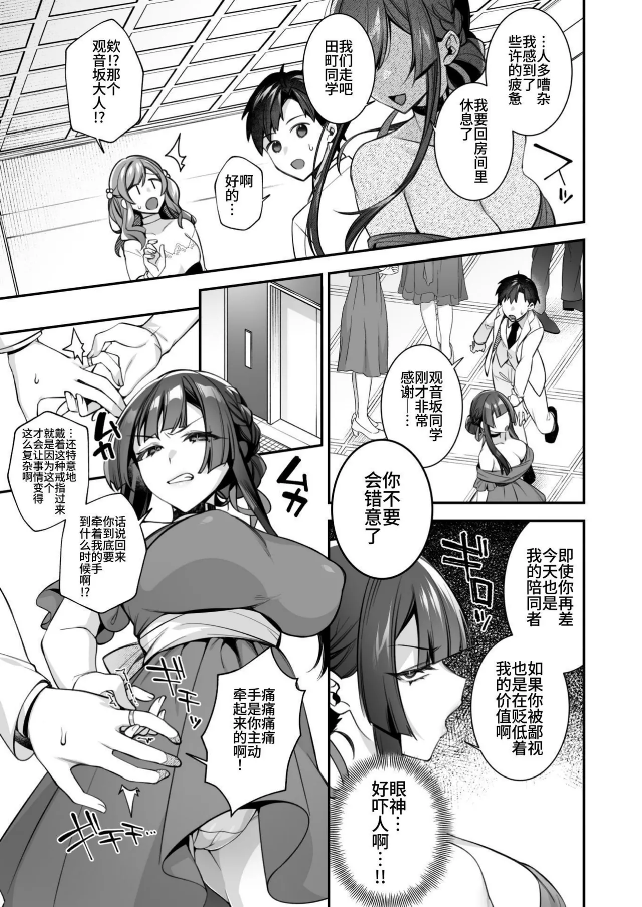 [ぷぅのぷぅぷぅぷぅ (しんどう)]犯され催眠~男子1人しかいない学園で...最悪のイジメっこに犯されまくる~_催●の逆襲-在女子學園內不斷遭受太妹侵犯 1~5[中国翻訳][無修正] page 265 - compilation uncensored hentai manga - read online free
