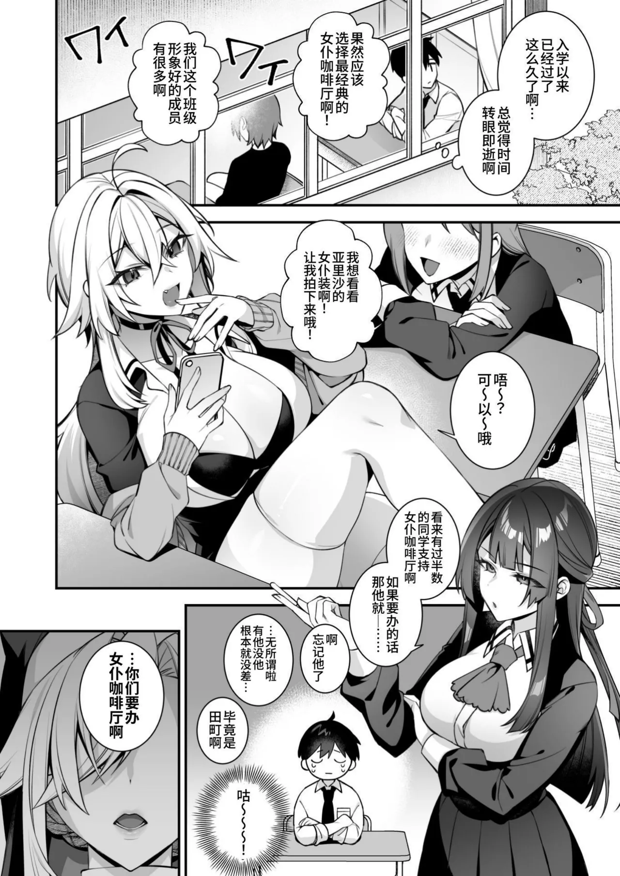 [ぷぅのぷぅぷぅぷぅ (しんどう)]犯され催眠~男子1人しかいない学園で...最悪のイジメっこに犯されまくる~_催●の逆襲-在女子學園內不斷遭受太妹侵犯 1~5[中国翻訳][無修正] page 282 - compilation uncensored hentai manga - read online free