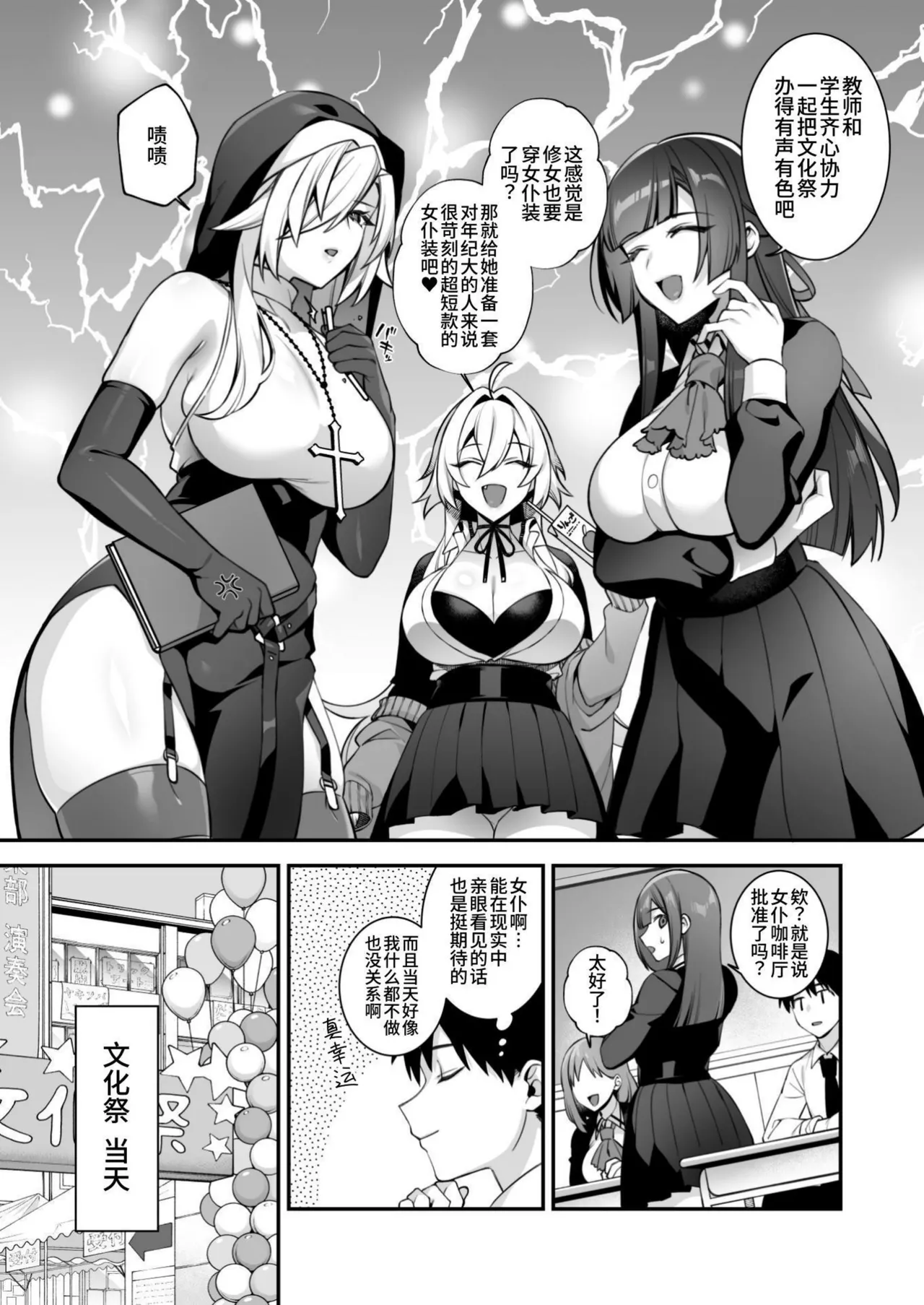 [ぷぅのぷぅぷぅぷぅ (しんどう)]犯され催眠~男子1人しかいない学園で...最悪のイジメっこに犯されまくる~_催●の逆襲-在女子學園內不斷遭受太妹侵犯 1~5[中国翻訳][無修正] page 284 - compilation uncensored hentai manga - read online free
