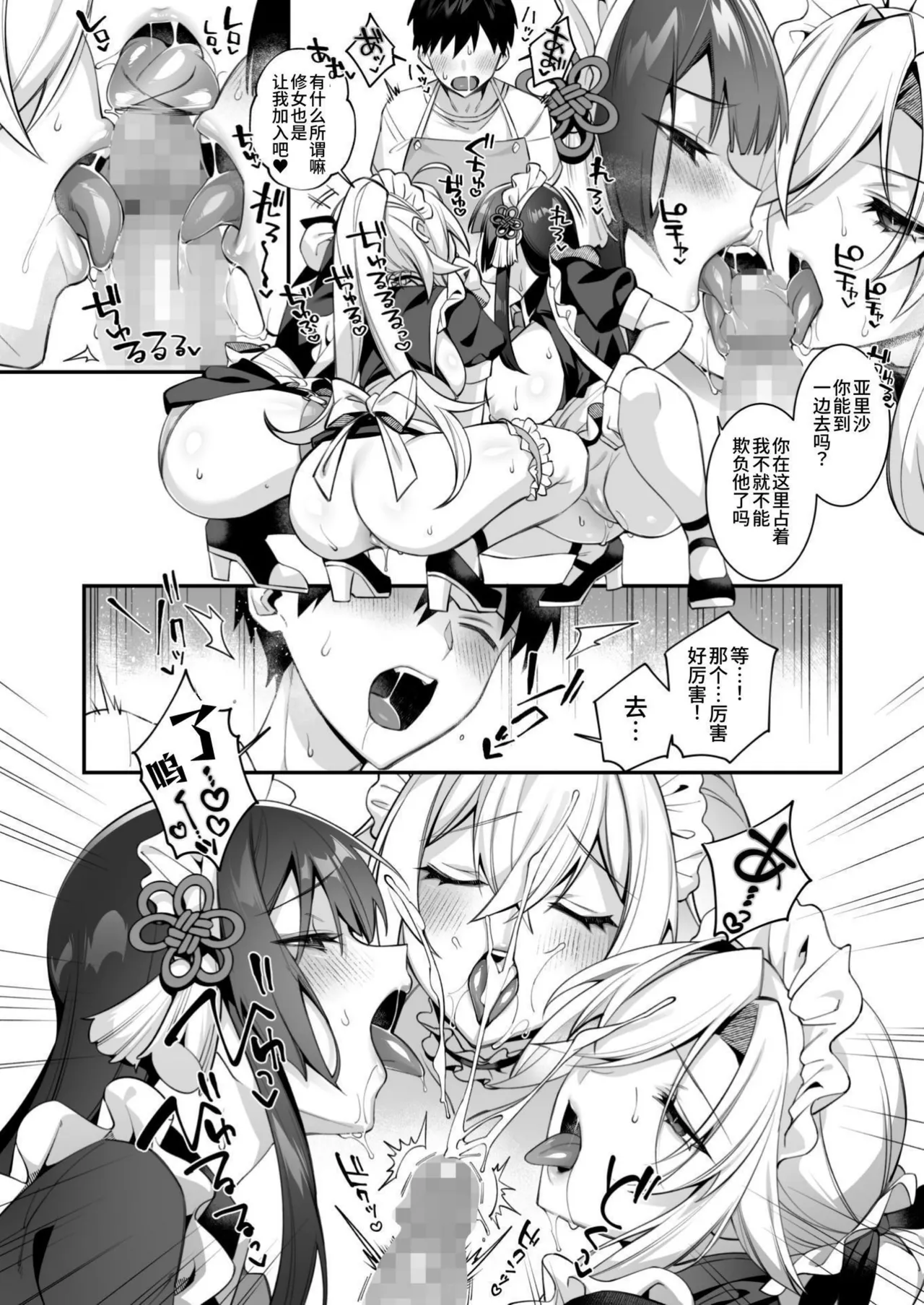 [ぷぅのぷぅぷぅぷぅ (しんどう)]犯され催眠~男子1人しかいない学園で...最悪のイジメっこに犯されまくる~_催●の逆襲-在女子學園內不斷遭受太妹侵犯 1~5[中国翻訳][無修正] page 294 - uncensored rough translation hentai manga - read online free