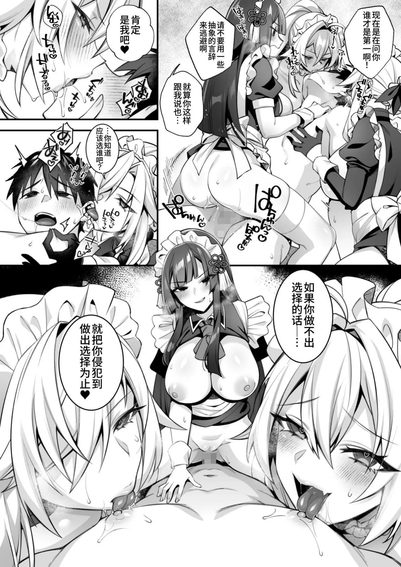 [ぷぅのぷぅぷぅぷぅ (しんどう)]犯され催眠~男子1人しかいない学園で...最悪のイジメっこに犯されまくる~_催●の逆襲-在女子學園內不斷遭受太妹侵犯 1~5[中国翻訳][無修正] page 300 - compilation uncensored hentai manga - read online free