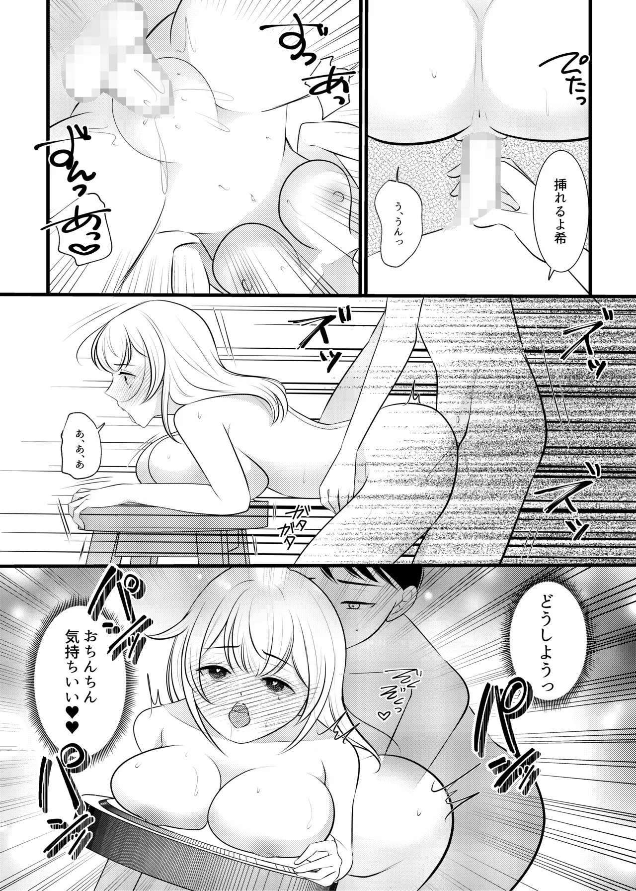 Boku wa Mukashi, Otoko Datta page 29 original parody - futanari anal hentai manga - read online free